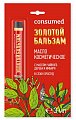 Купить золотой бальзам консумед (consumed) масло косметическое жидкое для наружного применения, 3мл в Семенове