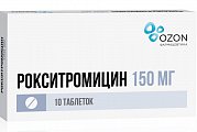 Купить рокситромицин, таблетки, покрытые пленочной оболочкой 150мг, 10 шт в Семенове