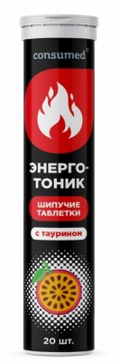 Купить энерготоник с таурином консумед (consumed), таблетки быстрорастворимые, 20 шт бад в Семенове