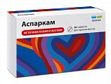 Купить аспаркам, таблетки 30шт в Семенове