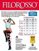 Купить филороссо (filorosso) колготки женские профилактика 140 ден, 1 класс компрессии, размер 5, черные в Семенове