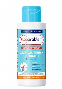Stopproblem Intensive Therapy (Стоппроблем) лосьон салициловый для чувствительной кожи, 100мл
