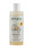 Купить levrana (леврана) шампунь для волос детский череда, 250мл в Семенове