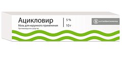 Купить ацикловир, мазь для наружного применения 5%, 10г в Семенове