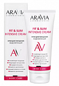 Купить aravia (аравиа) крем для похудения моделирующий fit&slim intensive cream, 200мл в Семенове