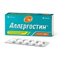 Купить аллергостин, таблетки, покрытые пленочной оболочкой 20мг, 10 шт от аллергии в Семенове