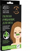Купить этюд органикс (etude organix) полоски для носа очищающие с зеленым чаем и вулканическим пеплом, 5 шт в Семенове
