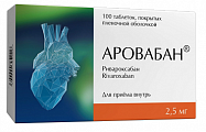 Купить аровабан, таблетки покрытые пленочной оболочкой 2,5мг, 100 шт в Семенове