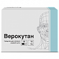 Купить верокутан, капсулы 10мг, 30 шт в Семенове