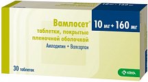 Купить вамлосет, таблетки, покрытые пленочной оболочкой 10мг+160мг, 30 шт в Семенове
