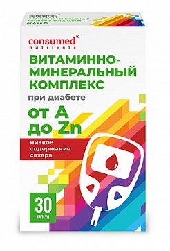 Витаминно-минеральный комплекс при диабете от А до Zn Консумед (Consumed), капсулы 510мг, 30 шт БАД