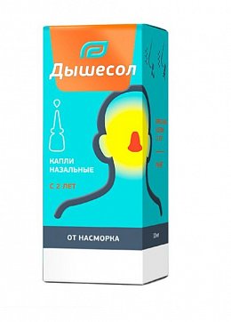 Дышесол, капли назальные, 10 мл