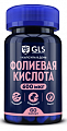 Купить gls (глс) фолиевая кислота 600мкг, капсулы массой 240мг, 60 шт бад в Семенове