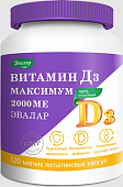 Купить витамин д3 максимум 2000ме  эвалар, капсулы 300мг 120шт бад в Семенове