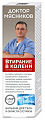 Купить доктор мясников втирание в колени, бальзам для тела 125 мл в Семенове