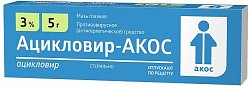 Купить ацикловир-акос, мазь глазная 3%, туба 5г в Семенове