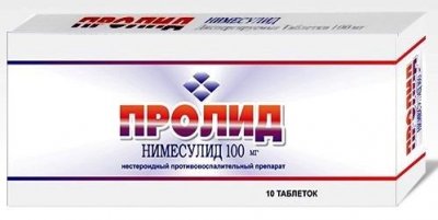 Купить пролид, таблетки диспергируемые 100мг, 10 шт в Семенове