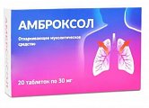 Купить амброксол, таблетки 30мг, 20 шт в Семенове