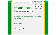 Купить транексам, раствор для внутривенного введения 50мг/мл, ампула 5мл, 10 шт в Семенове
