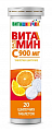 Купить виташипучка витамин с 900мг, таблетки шипучие 20шт бад в Семенове