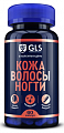 Купить gls (глс) кожа волосы ногти, капсулы 60шт бад в Семенове