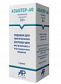 Купить азактер-аф, порошок для приготовления раствора для внутривенного и внутримышечного введения 0,5 г, флакон 1 шт в Семенове