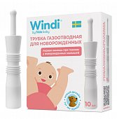 Купить трубка windi (винди) газоотводная для новорожденных, 10 шт в Семенове