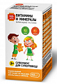 Купить пастилки жевательные будь здоров! с 3-х лет витамины и минералы со вкусом яблоко и апельсин, 60 шт бад в Семенове