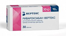 Купить ривароксабан-вертекс, таблетки покрытые пленочной оболочкой 10 мг, 30 шт в Семенове