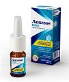 Купить лазолван рино, спрей назальный дозированный 82мкг/доза, флакон 10мл в Семенове