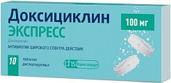 Купить доксициклин экспресс, таблетки диспергируемые 100мг, 20 шт в Семенове