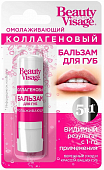 Купить бьюти визаж (beautyvisage) бальзам для губ коллагеновый 5в1, 3,6 г в Семенове