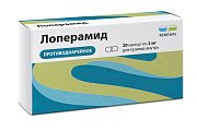 Купить лоперамид, капсулы 2мг, 20 шт в Семенове