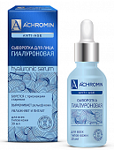 Купить ахромин (achromin) аnti-аge сыворотка для лица с гиалуроновой кислотой, 30мл в Семенове