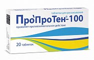 Купить пропротен-100, таблетки для рассасывания, 20шт в Семенове