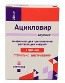 Купить ацикловир, лиофилизат для приготовления раствора для инфузий 250 мг, флакон в Семенове