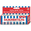 Купить заживитель, гель косметический с бадягой от синяков и ушибов, 30мл в Семенове