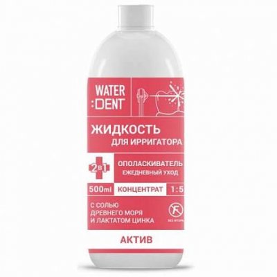 Купить waterdent (вотердент) жидкость для ирригатора актив+ополаскиватель, 500мл в Семенове