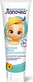 Купить лапочка крем детский с д-пантенолом, 75мл в Семенове