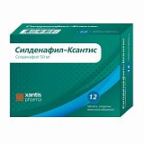 Силденафил-Ксантис, таблетки, покрытые пленочной оболочкой 50мг, 12 шт