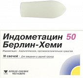 Купить индометацин 50, суппозитории ректальные 50мг, 10шт в Семенове