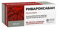 Купить ривароксабан, таблетки покрытые пленочной оболочкой 10 мг, 98 шт в Семенове