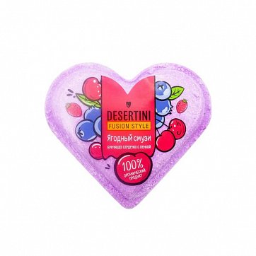 Бомбочка для ванны ягодный смузи Desertini (Десертини), 110г