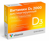 Купить витамин д3 2000ме, таблетки диспергируемые 120шт бад в Семенове