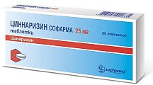 Купить циннаризин, таблетки 25мг, 50 шт в Семенове