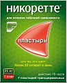 Купить никоретте, пластырь трансдермальный 25мг/16час, 7 шт в Семенове