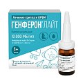 Купить генферон лайт, капли назальные 10000ме/мл+0,8мг/мл, флакон 10мл в комплекте с насадкой-капельницей в Семенове