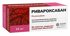 Купить ривароксабан, таблетки покрытые пленочной оболочкой 15 мг, 98 шт в Семенове