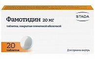 Купить фамотидин, таблетки, покрытые пленочной оболочкой 20мг, 20 шт в Семенове