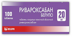 Купить ривароксабан белупо, таблетки покрытые пленочной оболочкой 20мг 100шт в Семенове
